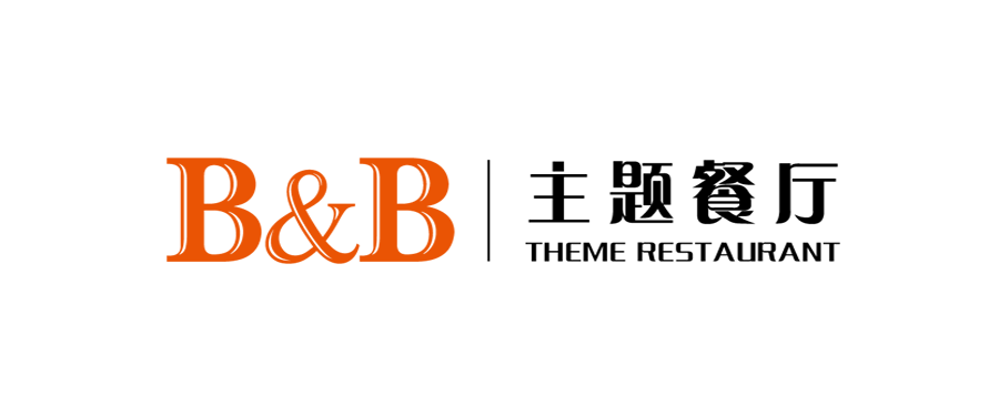 B&B主题餐厅logo.png